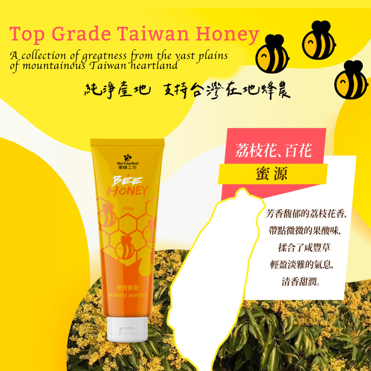 Beetouched Honey in a Squeeze Bottle 200g Yummy Yummy