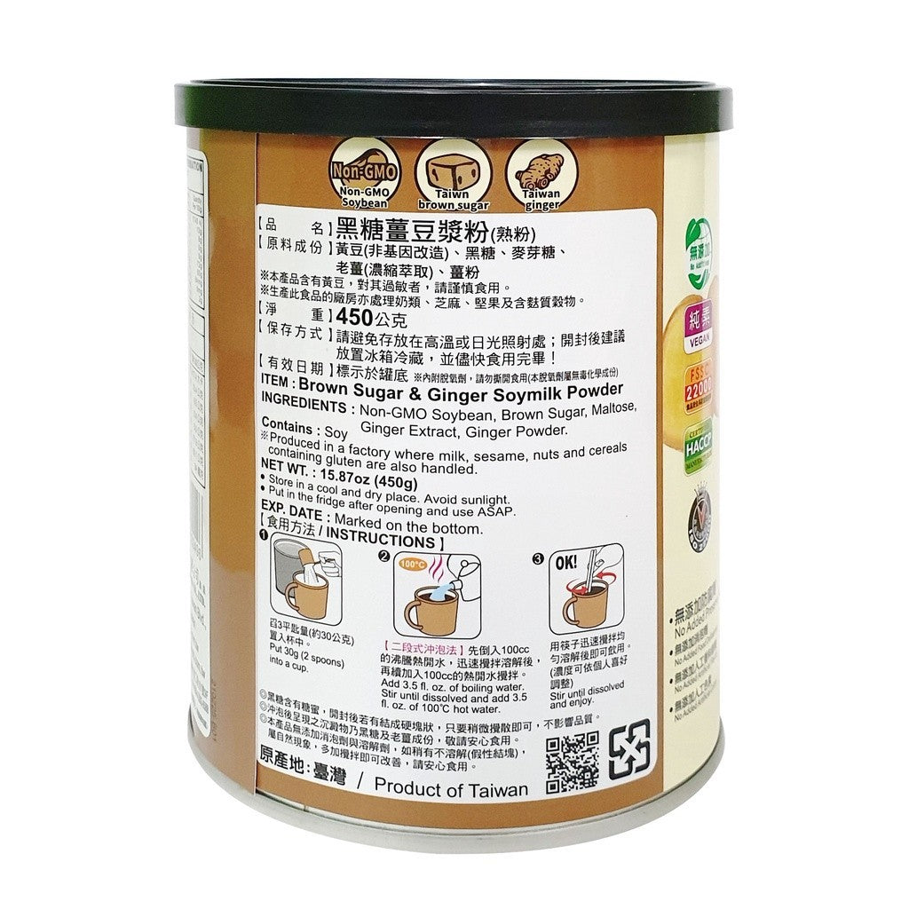 Sweet Garden Brown Sugar & Ginger Soymilk Powder 450g | Non-GMO | Vegan Instant Soy Drink