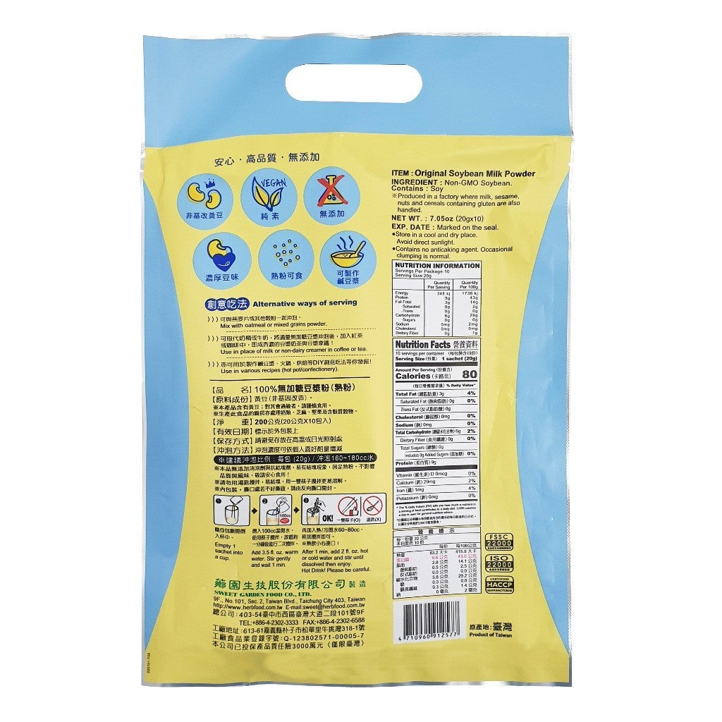 Original Soybean Milk Powder (20g x 10 Sachets) | Non-GMO, Vegan, Plant Protein by Sweet Garden