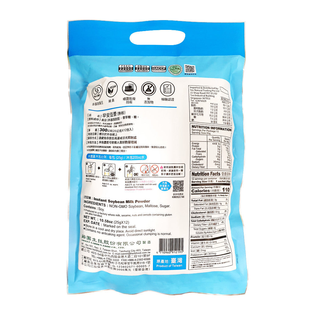 Sweet Garden Instant Soybean Milk Powder | Non-GMO Soy Drink (25g x 12 Sachets)
