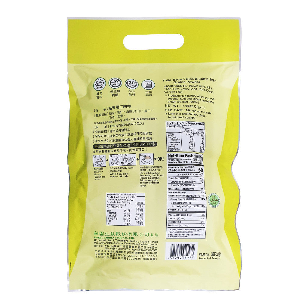 Sweet Garden Brown Rice & Job’s Tears Grain Powder Four Herb Drink (20g x 10 Sachets)