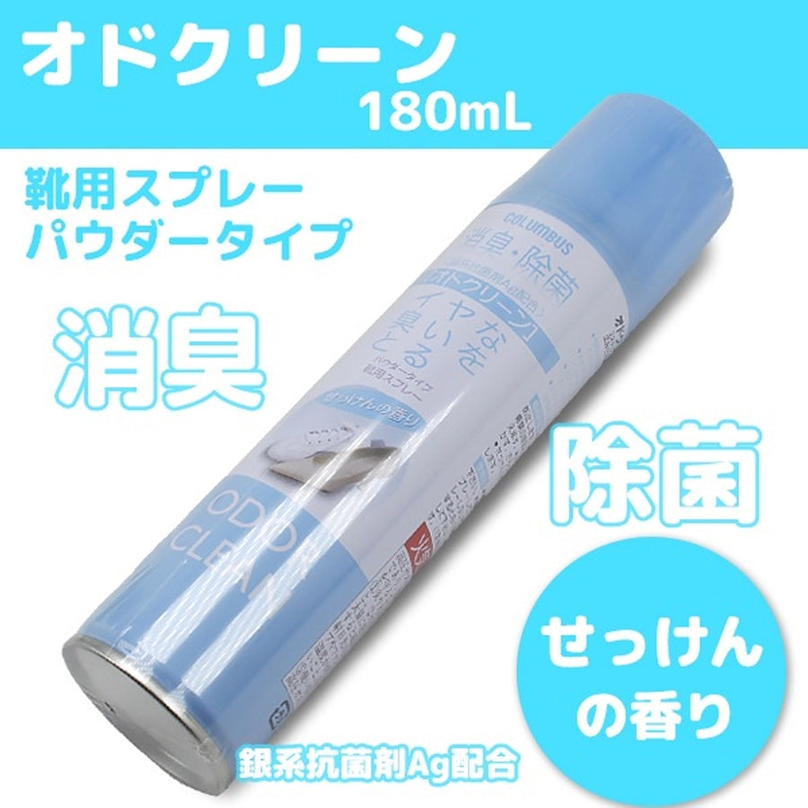 Columbus Odour Clean Slim Soap Scent Spray - Anti-Bacteria (180ml)