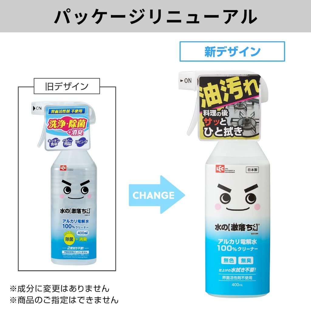 LEC Mizu Gekiochi-kun Alkaline Electrolyzed Water Cleaner | Multi-Surface Cleaner | 400ml, Refills