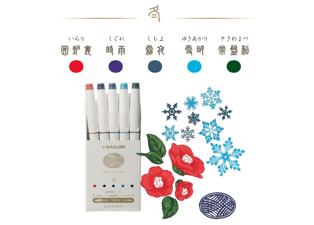 Sailor Twin Brush Pen + Fine Tip Shikiori Marker [4 Seasons Pack of 5]