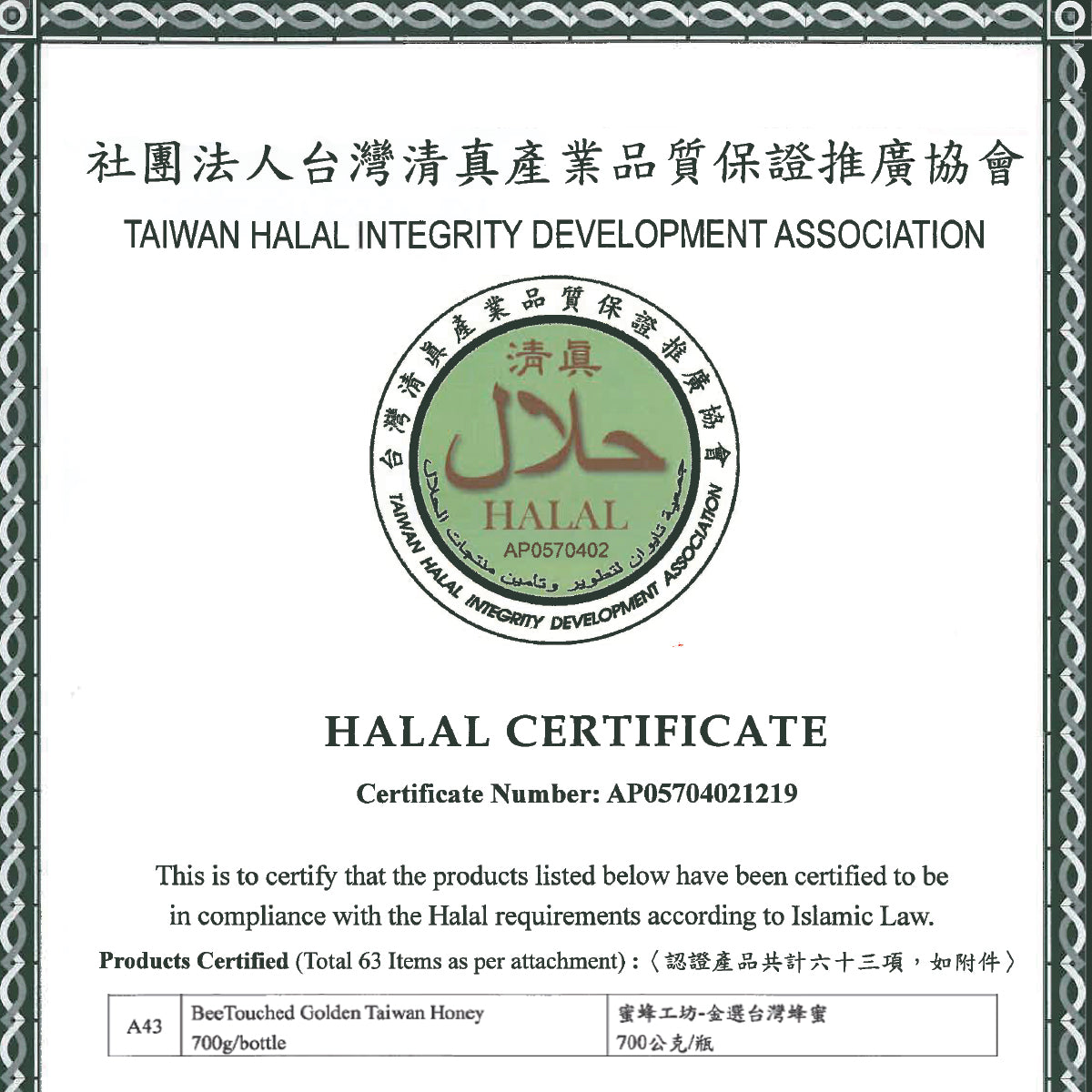 700ml Taiwan Honey by Beetouched | Halal-Certified