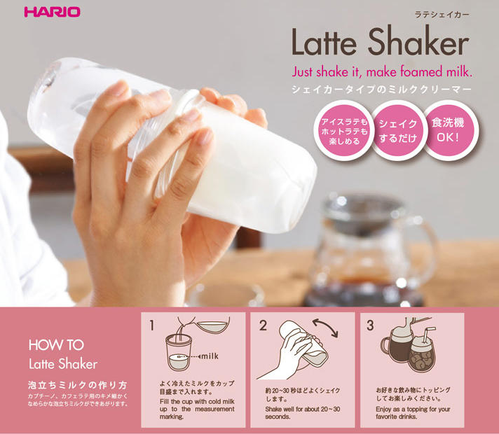 Hario 70ml Handheld Latte Shaker