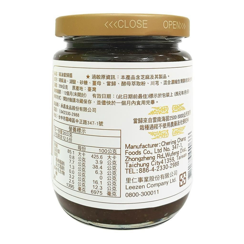 Leezen Vegan Friendly Sesame Oil and Angelica Sauce Flavor Enhancer [250g]