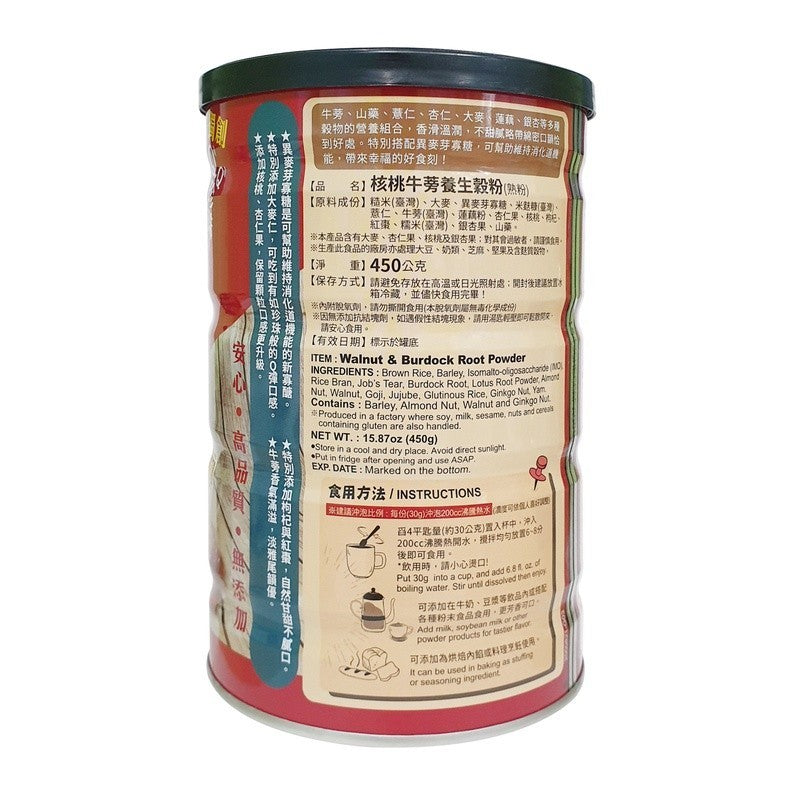 Sweet Garden Walnut Burdock Root Multi-Grain Nut Drink Mix High-Fibre, No Added Sugar [450g]