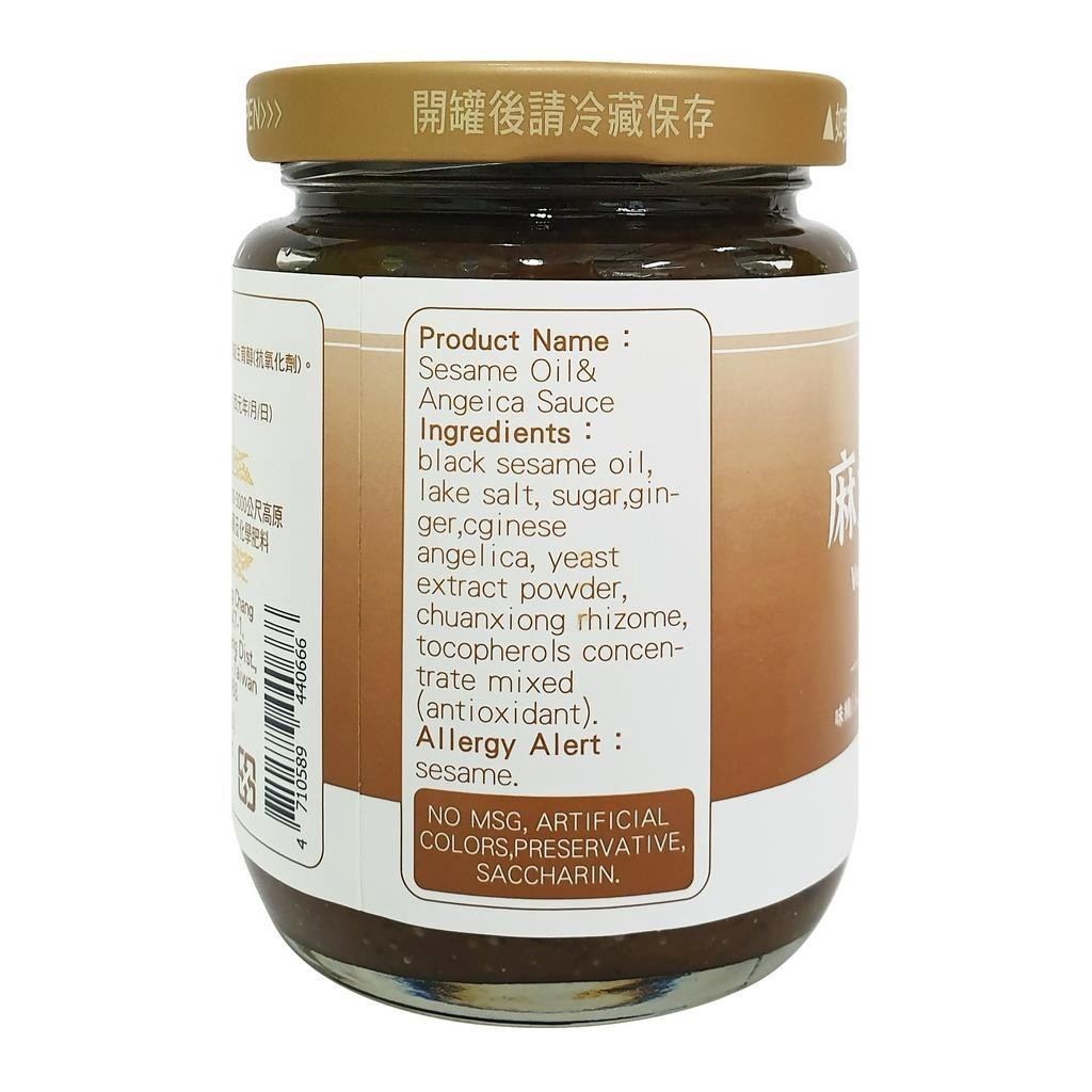 Leezen Vegan Friendly Sesame Oil and Angelica Sauce Flavor Enhancer [250g]