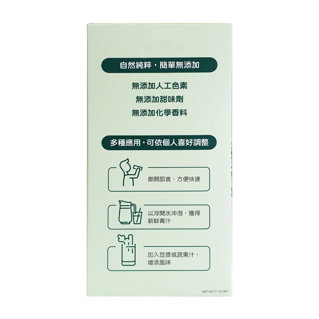 Leezen 5 Super Greens Blend Powder [5g x 30 sachets]