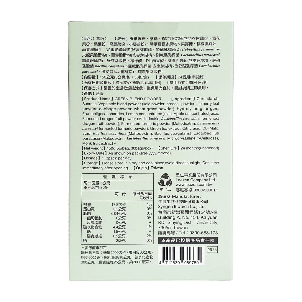 Leezen 5 Super Greens Blend Powder [5g x 30 sachets]