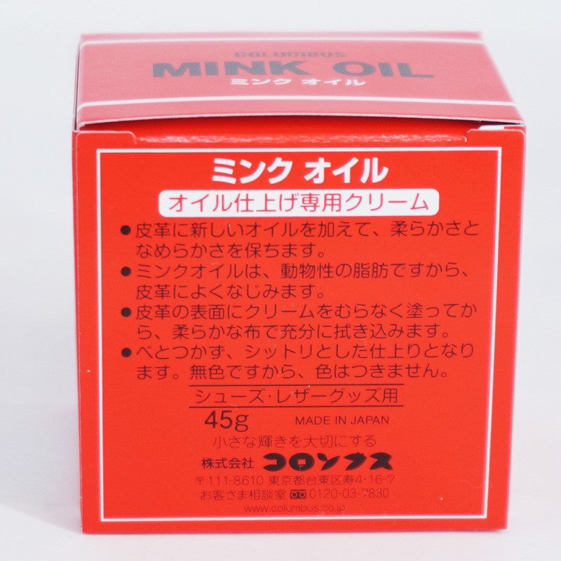 Columbus Mink Oil Leather Care [45g]