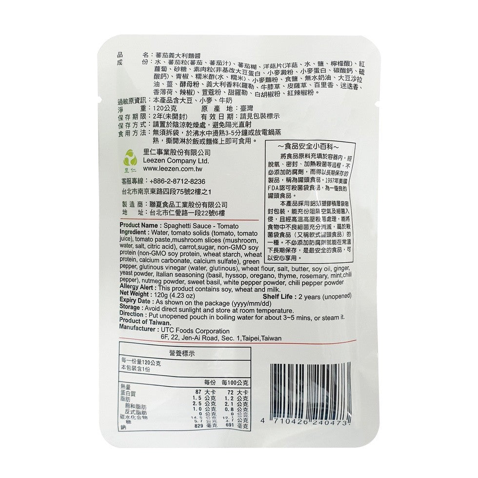Vegan Tomato Spaghetti Pasta Sauce Ready Meal Pack by Leezen (120g)