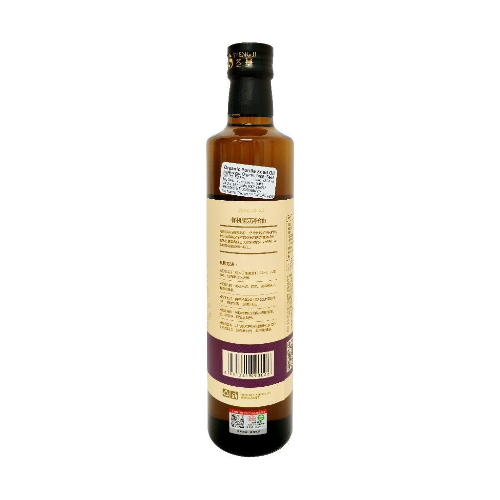 Cold Pressed Organic Premium Perilla Oil by Sheng Ji [500ml]