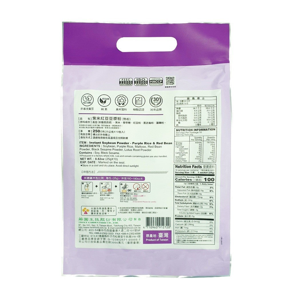 Sweet Garden Instant Soybean Powder Purple Rice & Red Bean [25g x 10 Sachets] | Vegan | Non-GMO