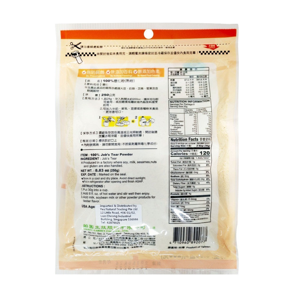 Sweet Garden Job’s Tear Powder [250g] | Traditional TCM Wellness Drink | No Added Sugars
