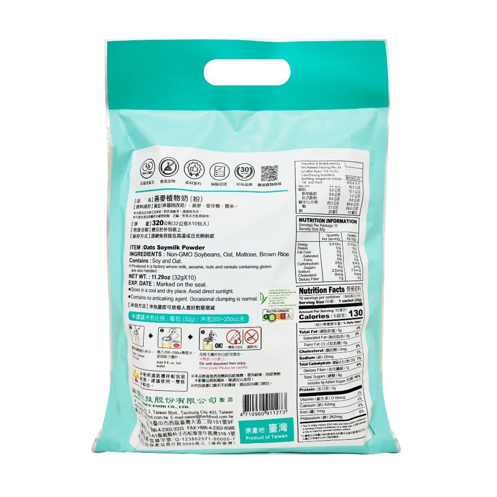 Sweet Garden Oats Soymilk Powder [32g x 10 Sachets] | Instant Drink | High Protein & Fiber | Non-GMO