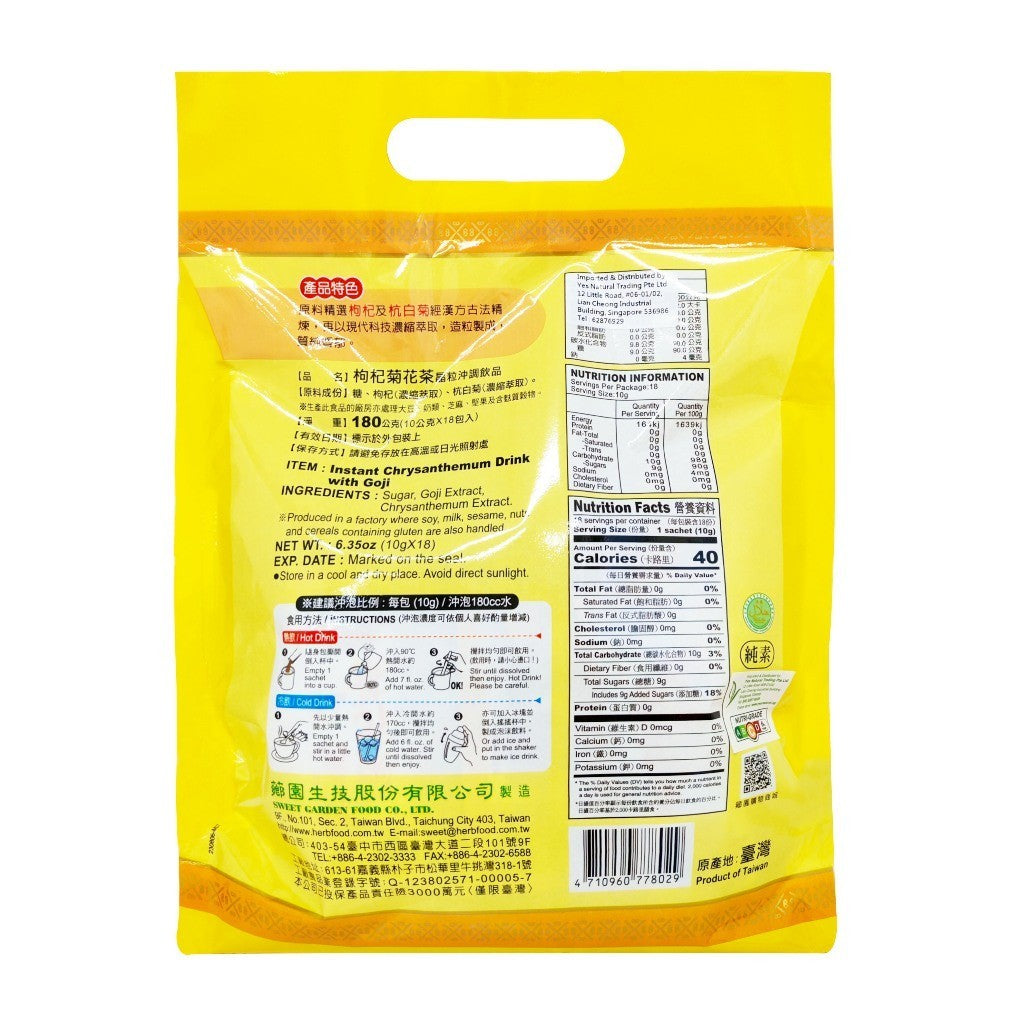 Sweet Garden Instant Chrysanthemum Goji Drink [10g x 18 Sachets] | Cooling Tea | Wolfberry Extract