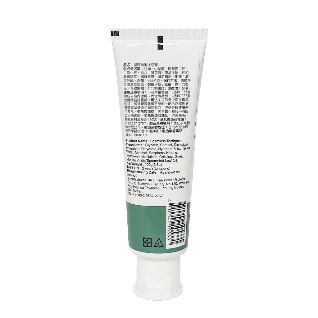 Leezen Foamless Toothpaste (100g) | Fluoride-Free, Natural Preservatives, Gentle Cleaning