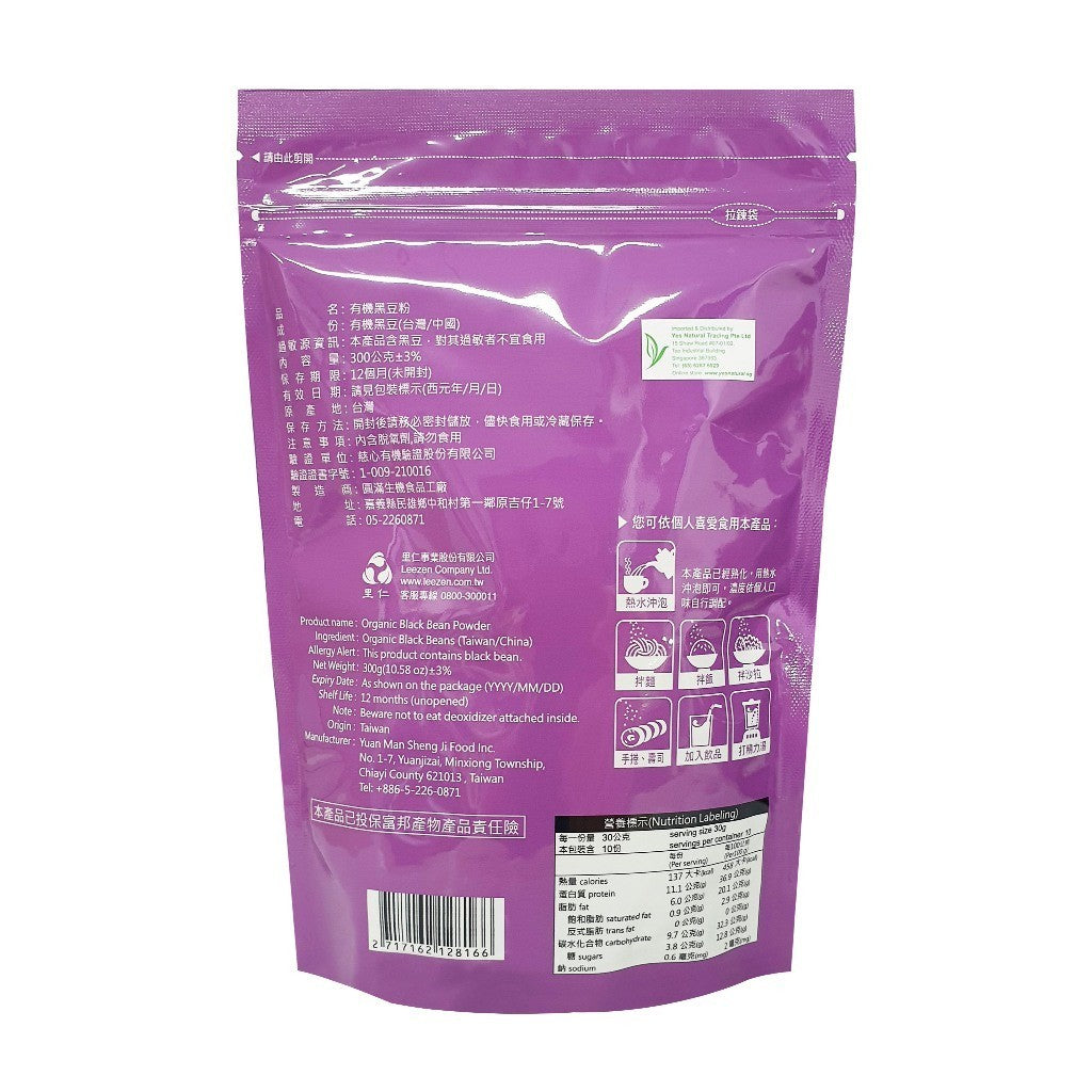 Leezen Organic Black Bean Powder (300 g) — Low-Heat Roasted, No Additives, Taiwanese Quality