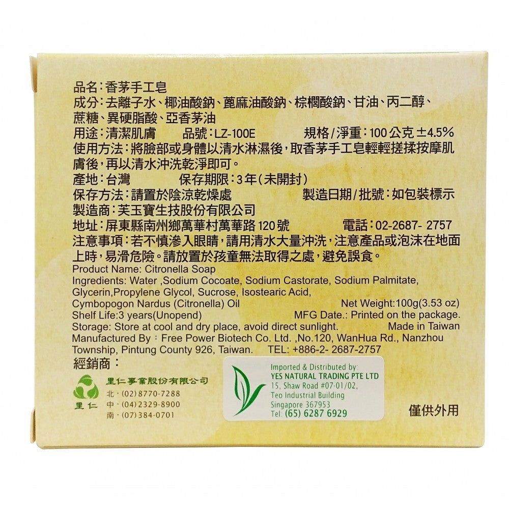 Leezen Natural Citronella Soap Bar (100g) | Handmade Soap with Lemongrass for Gentle Cleansing & Relaxation