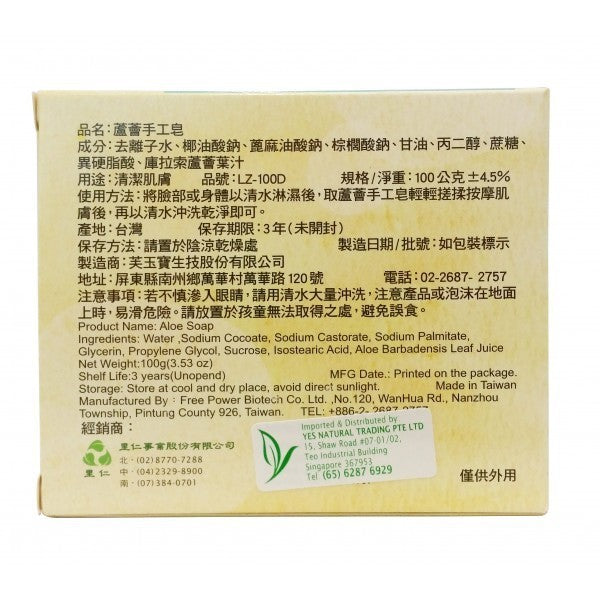 Aloe Vera Soap by Leezen – Gentle Moisturising Cleansing Bar for Daily Face & Body Care (100g)