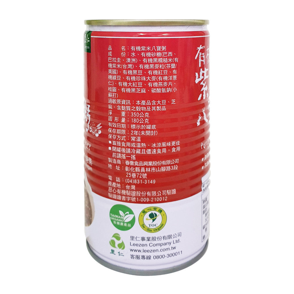 Organic Purple Rice Congee – Ready-to-Eat Whole Grain Breakfast Porridge by Leezen (350g)