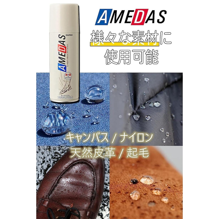 Columbus AMEDAS Protective & Waterproof Spray for Leather