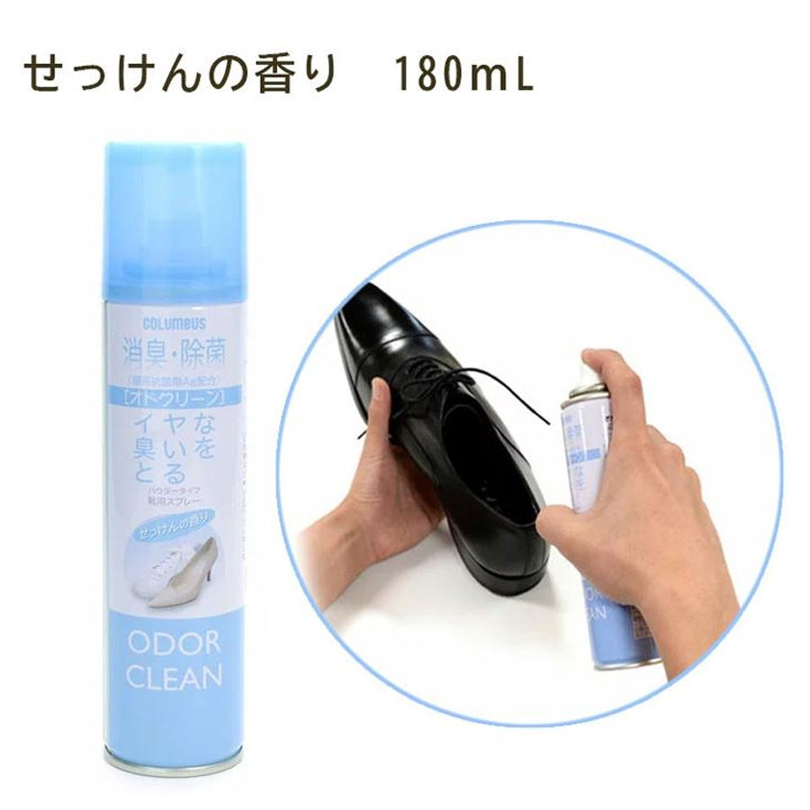 Columbus Odour Clean Slim Soap Scent Spray - Anti-Bacteria (180ml)