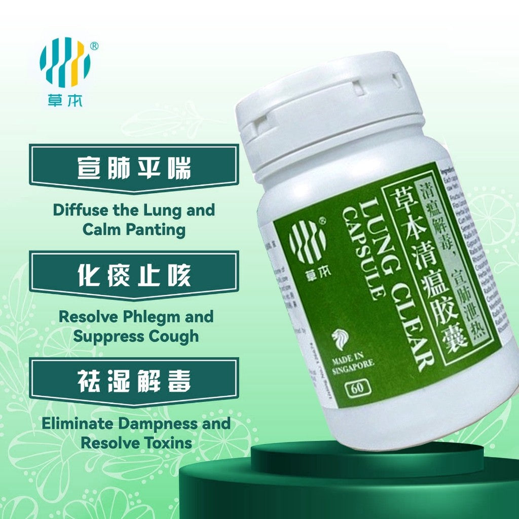 Cao Ben Lung Clear 60 Capules (Relief Fever, Chills, Sore Throat)