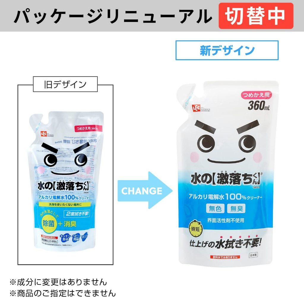 LEC Mizu Gekiochi-kun Alkaline Electrolyzed Water Cleaner | Multi-Surface Cleaner | 400ml, Refills