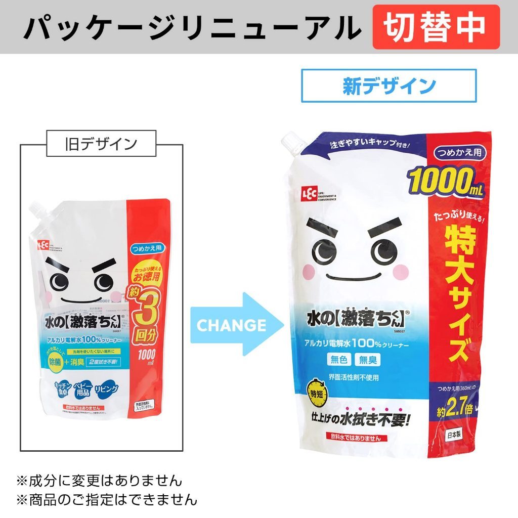 LEC Mizu Gekiochi-kun Alkaline Electrolyzed Water Cleaner | Multi-Surface Cleaner | 400ml, Refills